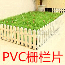 Chong 3 Crown special outdoor fence plastic fence fence fence decoration casual wedding courtyard fence