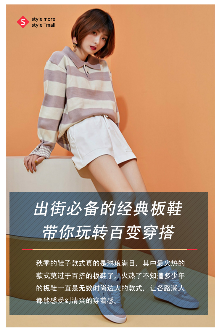 出街必备的经典板鞋,带你玩转百变穿搭1