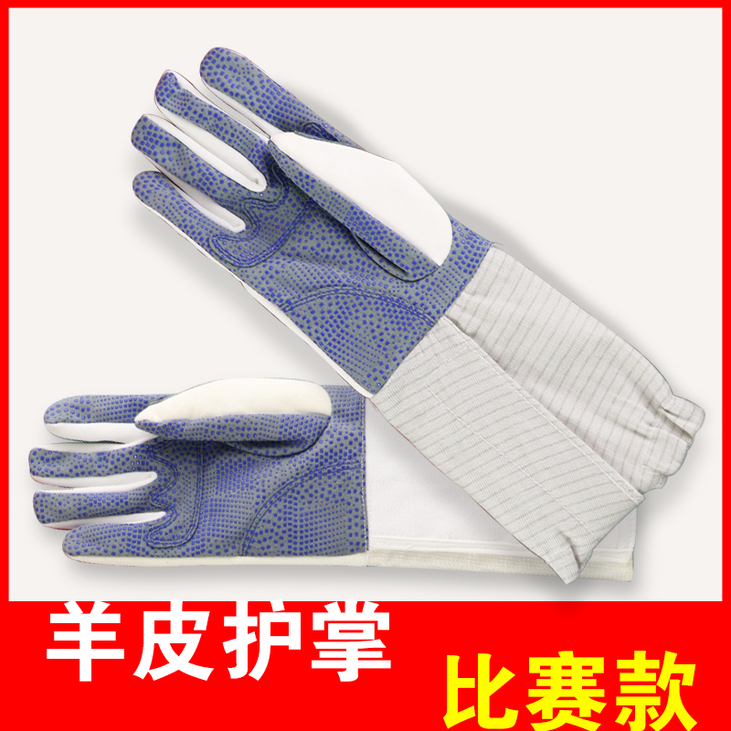 Sheep Leather Armguard Fencing Gloves Pejian Sword Swords Sword Swords Fencing Gloves Children Equip-Taobao