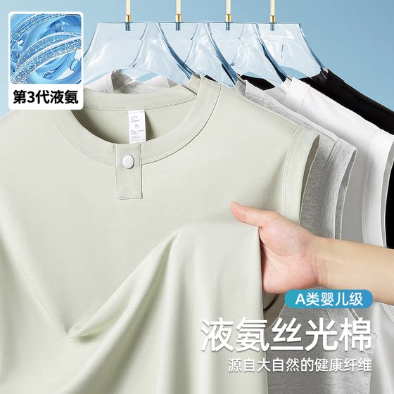 Liquid mercerized cotton vest for men 2025 summer new ice silk cool button retro pure white sleeveless T-shirt
Liquid mercerized cotton vest for men 2025 summer new ice silk cool button retro pure white sleeveless T-shirt