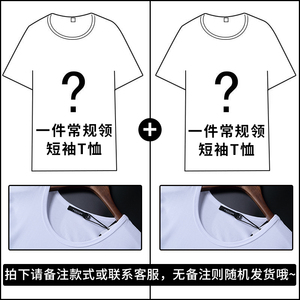 2件】冰丝莫代尔棉短袖t恤男2021夏季纯色白色春季打底衫半袖体恤