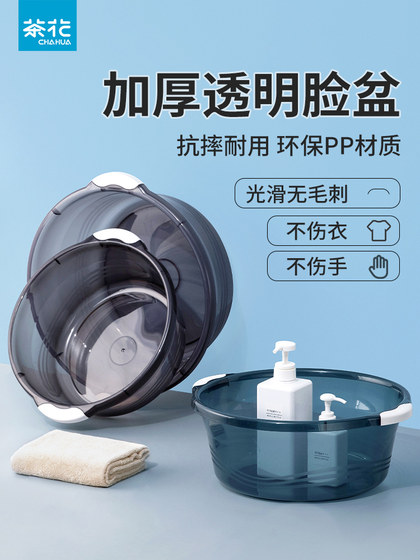 동백 washbasin 두꺼운 둥근 플라스틱 분지 두꺼운 내구성 유역 가정 투명 분지 대형 세척 분지 동백 washbasin 두꺼운 둥근 플라스틱 분지 두꺼운 내구성 유역 가정 투명 분지 대형 세척 분지