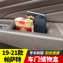 Volkswagen 2021 new Passat door armrest storage box modification decoration 19 car 21 storage supplies