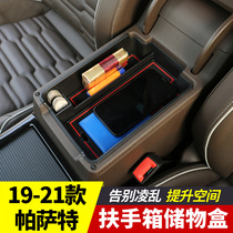 2021 Volkswagen New Passat central armrest storage box 19 storage box Car interior 21 decorative supplies