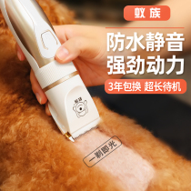 Dog shaving device Pet electric shearing Teddy cat shaving dog hair Professional electric fader trimming haircut foot hair artifact