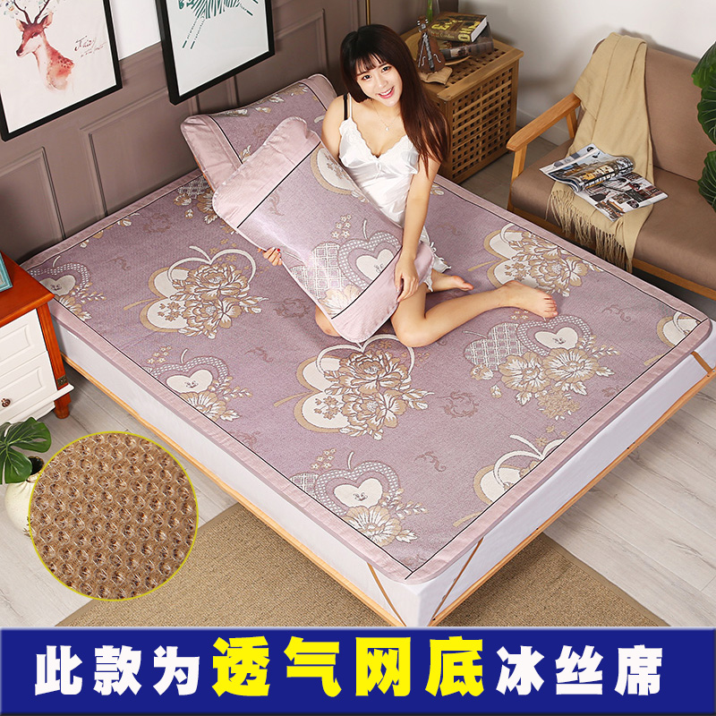 summer mat 1.8m bed foldable ice silk mat three-piece 1.5 summer single student dormitory 0.9 meter 1.2 mat