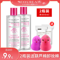 Makeup remover face gentle cleansing Makeup Remover Milk eyes lips and face three-in-one student female makeup remover oil press bottle