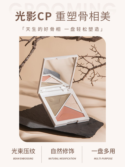 ທາສີຄຣີມຂັດເງົາສູງແບບ All-in-one blush nose shadow 3 in-one face brightening fine glitter makeup matte side shadow cream