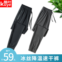 Outdoor quick-drying pants mens ice silk beam feet summer thin hiking pants loose and breathable hiking hiking sports casual pants