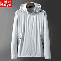 Sunscreen clothing men high elastic light and thin quick-drying breathable waterproof sunscreen clothing summer outdoor sports windbreaker skin coat men