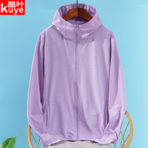 Sunscreen clothes Womens UV hooded skin coats Summer sports windbreakers Mens sunscreens outdoor breathable sunscreen clothing