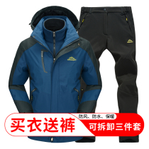 Stormtrooper suit mens three-in-one removable two-piece suit plus velvet thickening autumn and winter waterproof female outdoor mountaineering suit