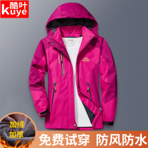 Stormtrooper jacket womens jacket autumn and winter plus velvet thickened spring and autumn thin section mens outdoor tide brand waterproof and windproof clothing mountaineering clothing
