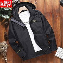 Outdoor jacket mens spring and autumn thin waterproof and windproof breathable single-layer jacket casual plus size hiking suit men