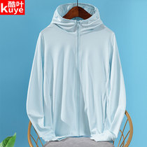 Sunscreen clothes Womens UV hooded skin coats Summer sports windbreakers Mens sunscreens outdoor breathable sunscreen clothing
