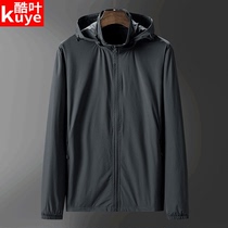 Sunscreen clothing men high elastic light and thin quick-drying breathable waterproof sunscreen clothing summer outdoor sports windbreaker skin coat men