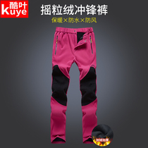 Assault pants womens autumn and winter plus velvet padded waterproof windproof pants mens color-proof outdoor cold-proof warm skiing trousers