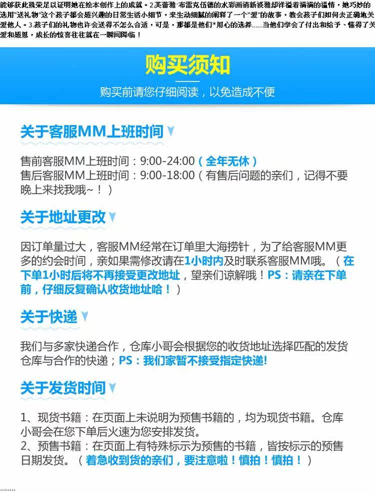 正版 海豚绘本花园 艾薇的礼物(平) 3-4-5-6岁儿