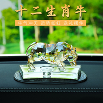 Car decoration creative car perfume car high-end decorations for men and women crystal cow high-end car supplies Daquan
