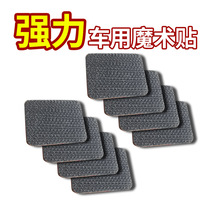 3m adhesive velcro car with double-sided adhesive buckle mother-in-law foot non-slip pad fixed strong non-marking high temperature resistant glue