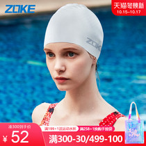 zoke zhouke adult silicone swimming cap waterproof hair care ear protection comfortable not Leiver professional training swimming cap for men and women