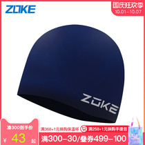 zoke Zhouke silicone swimming cap for men and women with large number ear protection hair care comfort not leper professional sports swimming cap