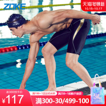 zoke Zhouke swimming trunks mens anti-embarrassing professional competition sports quick-drying five-point swimming pants men