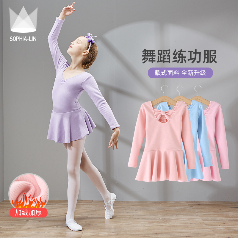 Dance suit Children's female plus suede long sleeve ballet dresses girl autumn and winter thickened Chinese dance costumes