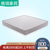 Mingxuan Simmons mattress 18 m bed 20cm thick coconut palm home 1 5 m special spring mattress economy