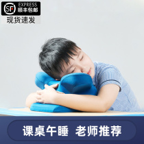 Childrens sleeping artifact Nap pillow Sleeping pillow Student lunch break pillow Nap pillow pillow Cushion pillow pillow Summer