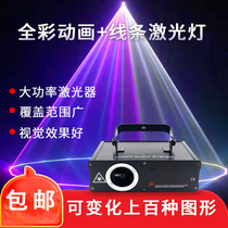 500 mW 1W full color animation pattern beam line laser light stage laser sound control ktv flash