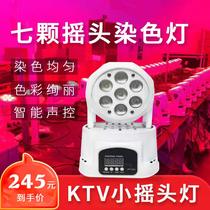 Led small ecstasy Dyeing Light KTV Flash Bag Room Spotlight Bar KTV Festoon Lamp Hall Trampoline Lamp