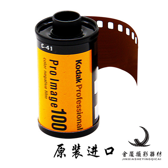 원본 Kodak Proimage 100도 전문 초상화 영화 9 월 25 일 원본 Kodak Proimage 100도 전문 초상화 영화 9 월 25 일