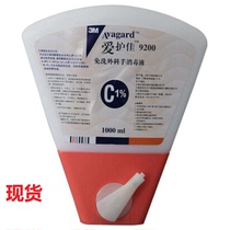 3M Huijia 9200C Hand sanitizer Leave-in hand sanitizer Disinfectant 1000ml Broad-spectrum sterilization