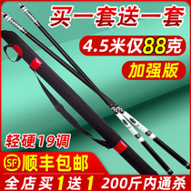 Fishing Rod long joint hand pole 6 3 meters 19 adjustment 8H violent Crucian Fishing Rod 4 5 long pole carbon ultra-light super hard platform fishing rod
