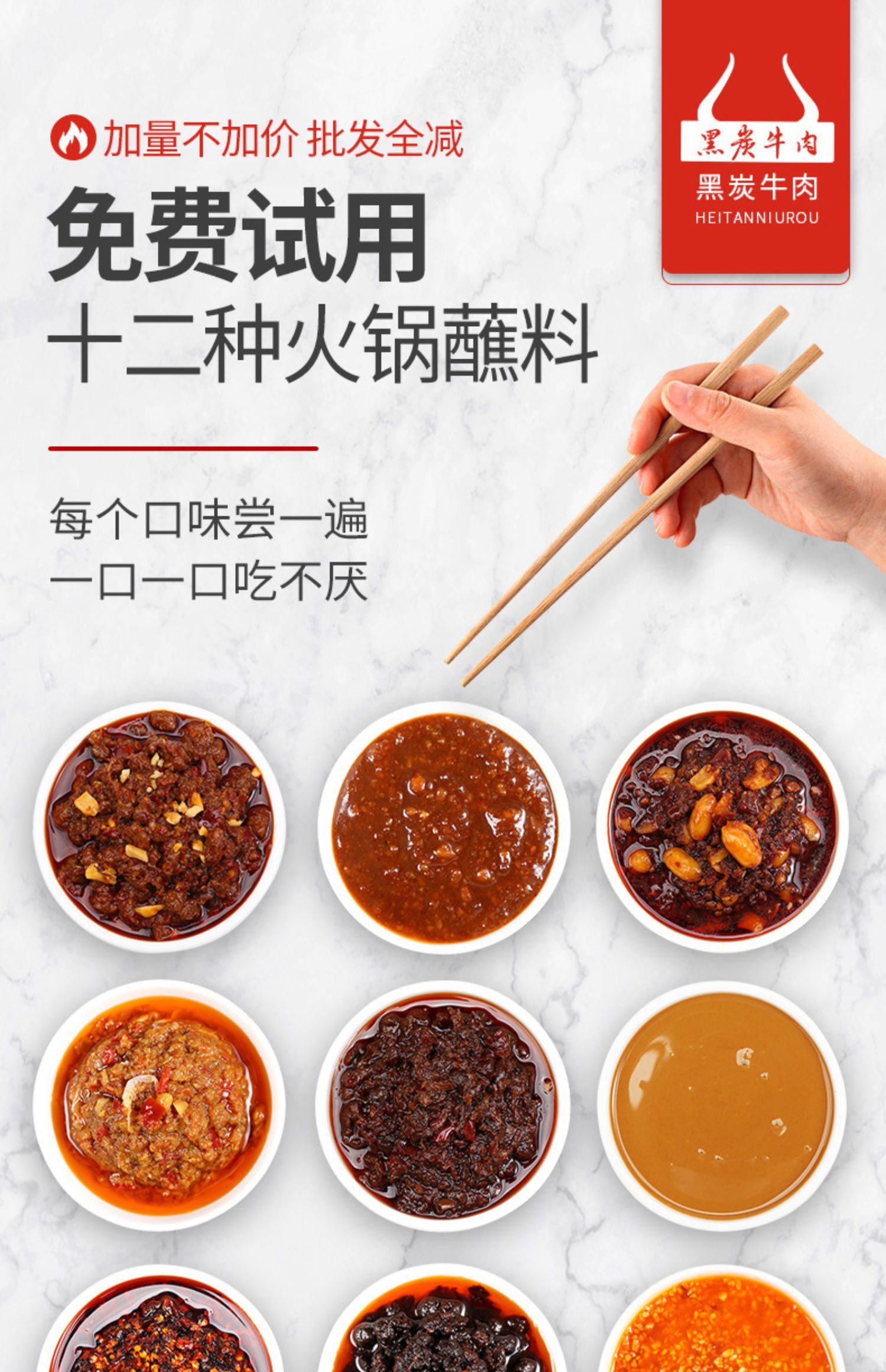 商用火锅蘸料火锅店专用牛肉酱香菇酱香辣酱沙茶xo酱组合试用酱料