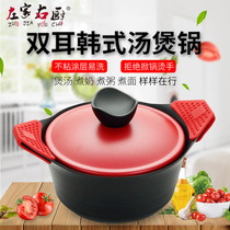 Left home right kitchen does not stick soup pot casserole stew pot soup high temperature resistant household gas stove special induction cooker Universal