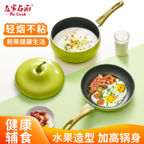 Baby food supplement pot cooking porridge baby small pot non-stick pot milk pan home cooking integrated multifunctional instant noodle soup pot