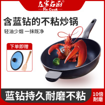 Left home right kitchen Blue Diamond non-stick wok wok home cooking pot induction cooker gas stove special pan without oil fume