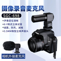 Takstar Wins SGC-698 Camera Single Anti-microphone Professional Camera Outer Receiving Sound Interview microphone