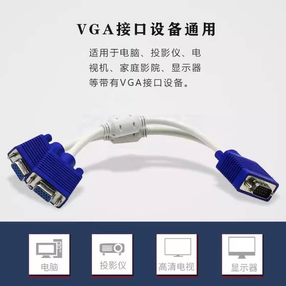 VGA 원 포인트 2 라인 컴퓨터 화면 모니터링 분할 스크린 라인 1 포인트 2 변환 라인 디스플레이 고화질 분할 화면 장치 1 in 2 VGA 원 포인트 2 라인 컴퓨터 화면 모니터링 분할 스크린 라인 1 포인트 2 변환 라인 디스플레이 고화질 분할 화면 장치 1 in 2