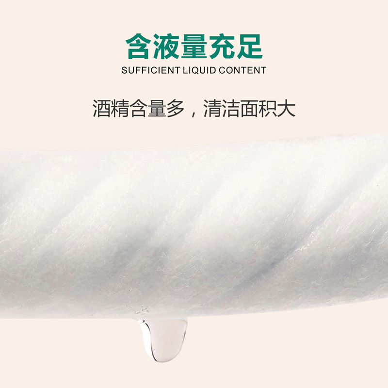 spot qui delivery 75 degree alcohol disinfectant alcohol mobile phone disinfection alcohol cotton piece 100 wound sterilization and no washing