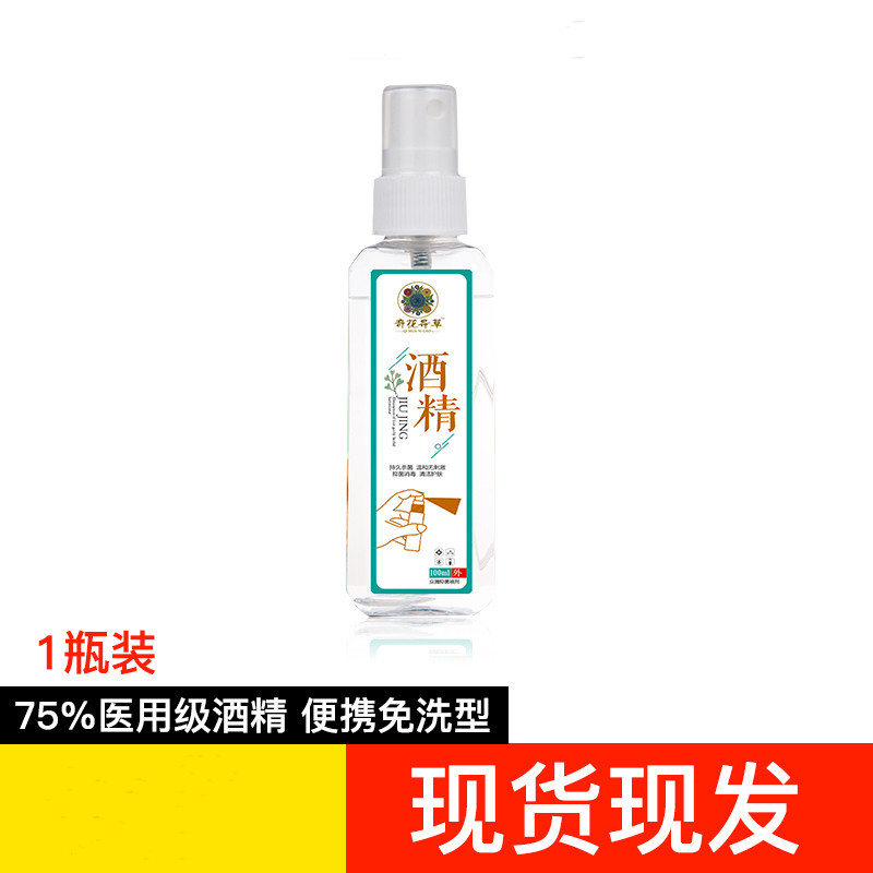 spot qui delivery 75 degree alcohol disinfectant alcohol mobile phone disinfection alcohol cotton piece 100 wound sterilization and no washing