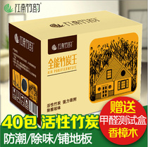 Floor bamboo charcoal bag New house office decoration Air purification Household kitchen deodorization Formaldehyde moisture-proof activated carbon