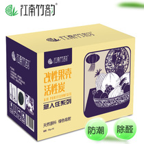 New coconut shell charcoal decoration in addition to formaldehyde modified fruit shell activated carbon package in addition to flavor New house kitchen deodorant floor moisture-proof