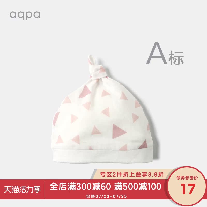 aqpa baby hat Cotton yarn cloth summer 0-6 months newborn cotton fontanelle fetal cap male and female baby braided cap