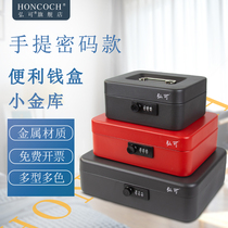 Student Money Box Portable Large Capacity Safe Home Small Cash Register With Lock Storage Box Password Lock Iron Box