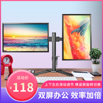 Xinlei desktop display stand dual screen increase free punch lifting Dell 17-27 universal computer stand