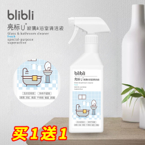 Bright label glass cleaner Strong decontamination bathroom shower room cleaning agent Glass cleaning water Household window liquid 2 bottles