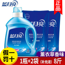 Blue moon machine hand washing detergent lavender fragrance long-lasting fragrance wholesale family combination bag refill